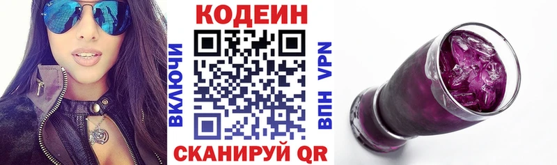 Codein Purple Drank  сколько стоит  Микунь 