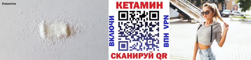 Кетамин VHQ  Микунь 